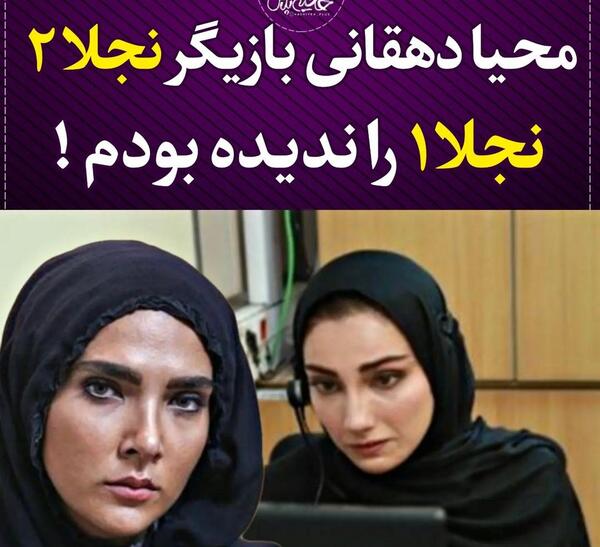 عکس بازیگر نقش نجلا در فصل اول