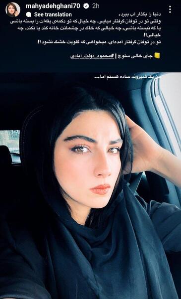 عکس بازیگر نقش نجلا 2
