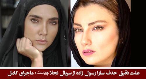 عکس بازیگر نقش نجلا 2