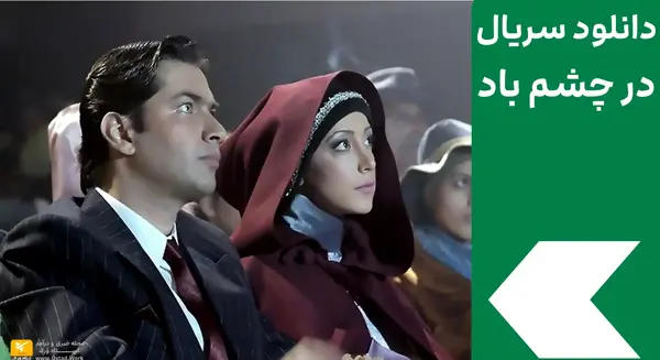 عکس بازیگر نقش مادر لیلی در چشم باد