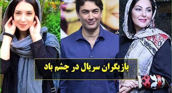 عکس بازیگر نقش بزرگسالی لیلی در چشم باد