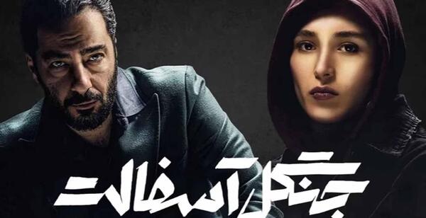 عکس فرشته حسینی بازیگر جنگل آسفالت