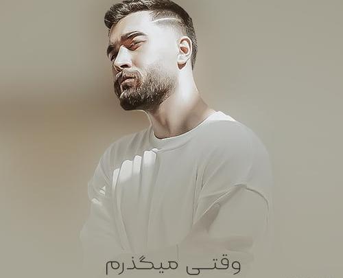 عکس اهنگ علی حسینی فرشته شونه رستمی