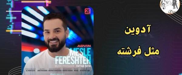 عکس اهنگ علی حسینی فرشته شونه رستمی