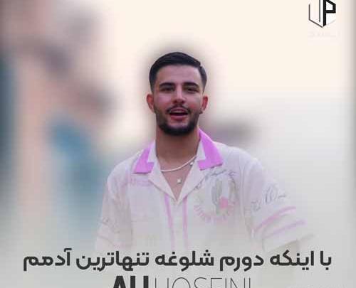 عکس آهنگ علی حسینی فرشته شانه راست