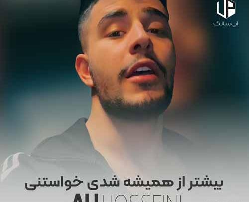 عکس آهنگ علی حسینی فرشته شانه راست