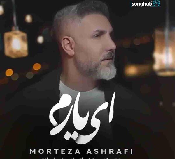عکس آهنگ علی حسینی فرشته شانه راست