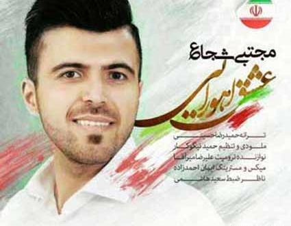 عکس آهنگ علی حسینی فرشته شانه راست