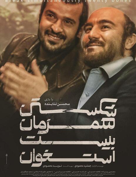 عکس اهنگ سعید حسینی فرشته