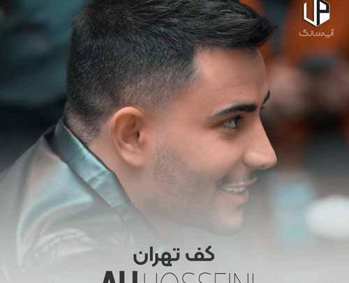 عکس اهنگ علی حسینی فرشته ی شونه راستمی