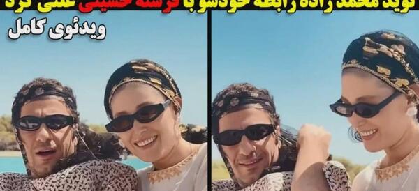 عکس طلاق نوید محمدزاده و فرشته حسینی اپارات