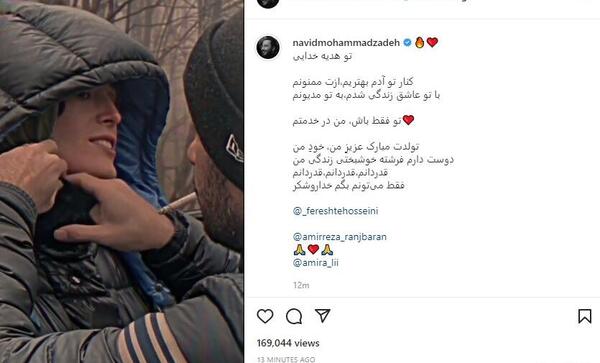 عکس طلاق نوید محمدزاده و فرشته حسینی اپارات