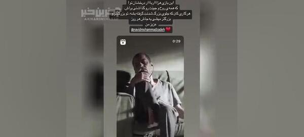 عکس طلاق نوید محمدزاده و فرشته حسینی اپارات