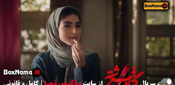 عکس بیوگرافی فرشته حسینی ویکی پدیا