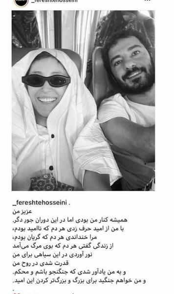 عکسهای فرشته حسینی و نوید محمدزاده