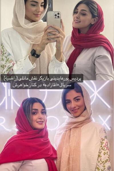 عکس نام بازیگر نقش راضیه در آقازاده