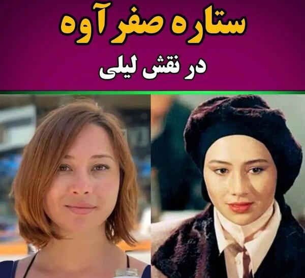 عکس بازیگر نقش لیلی چشم باد