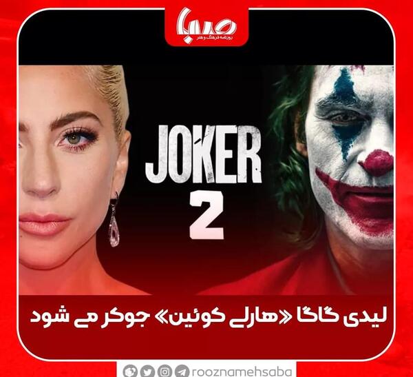 عکس بازیگر نقش هارلی کویین در پرندگان شکاری