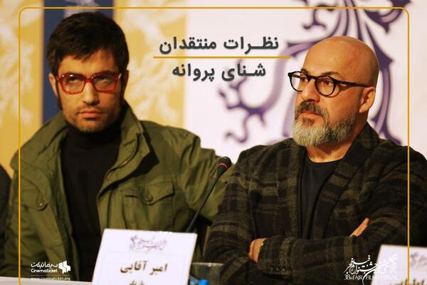 عکس اسم بازیگر نقش هاشم در شنای پروانه