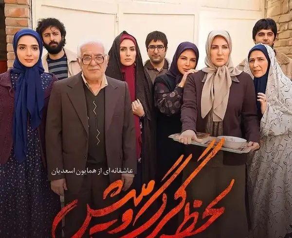 عکس بازیگر نقش هادی در سریال لحظه گرگ و میش