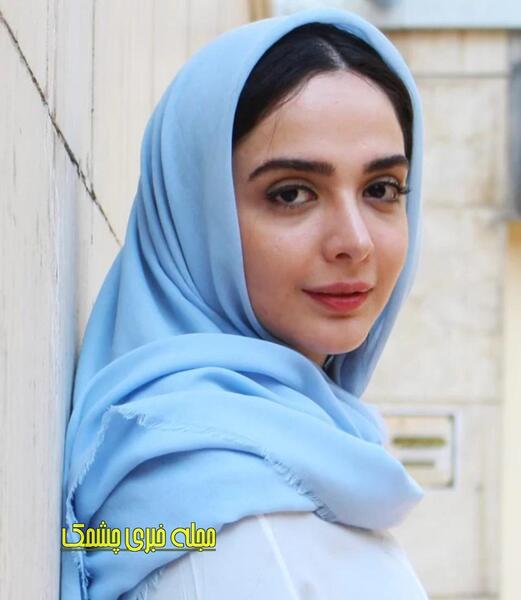عکس بیوگرافی بازیگر نقش یاسمن در لحظه گرگ و میش