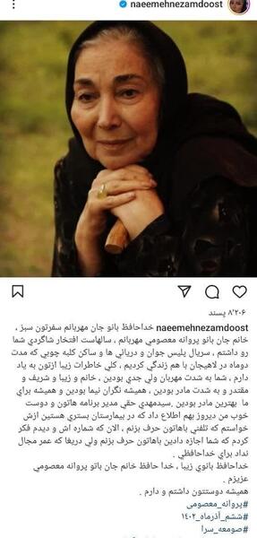 عکس بازیگر نقش یوزارسیف درگذشت