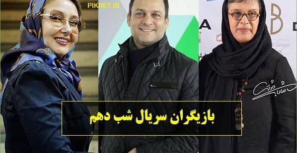 عکس بازیگر نقش یاور در شب دهم