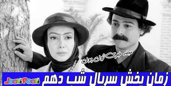 عکس بازیگر نقش یاور در شب دهم