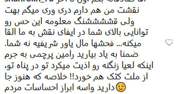 عکس بازیگر نقش یاور شریفی در بانوی عمارت