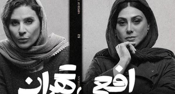 عکس بازیگر نقش یاور در افعی تهران