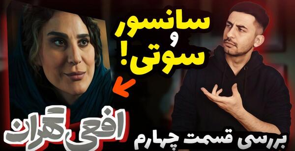 عکس بازیگر نقش یاور افعی تهران