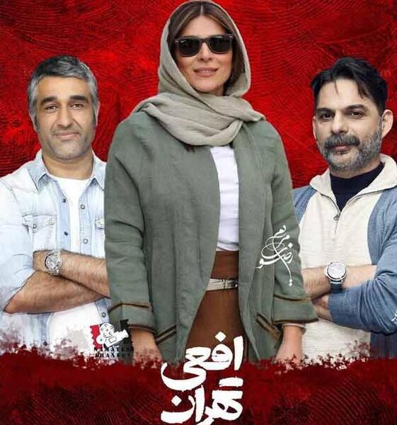 عکس بازیگر نقش یاور در سریال افعی تهران