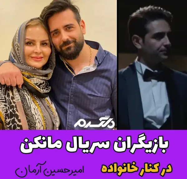 عکس بازیگر نقش همتا در سریال مانکن کیست