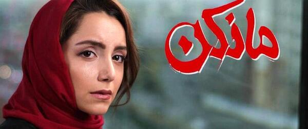 عکس اسم بازیگر نقش همتا در سریال مانکن