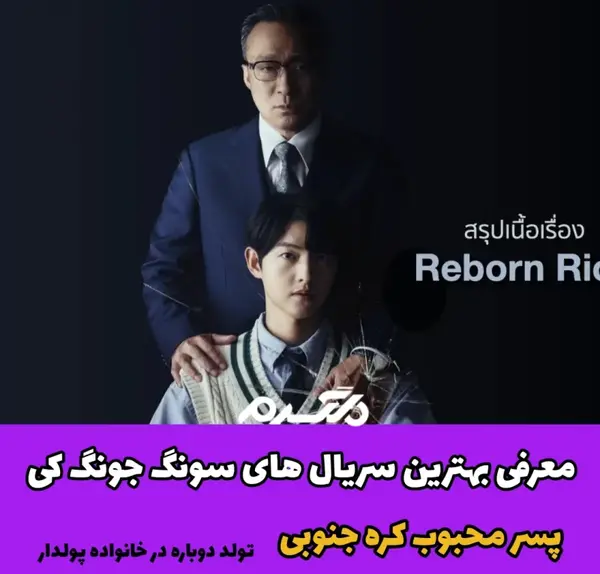 عکس اسم بازیگر نقش وینچنزو
