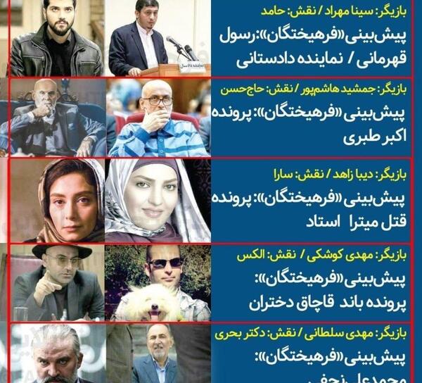 عکس بازیگر نقش نیما بحری در سریال آقازاده در جدول