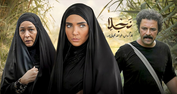 عکس بازیگر نقش نجلا فصل اول