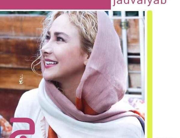 عکس بازیگر نقش گیسو در عاشقانه ۲