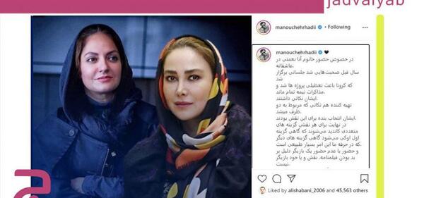 عکس بازیگر نقش گیسو در عاشقانه ۲