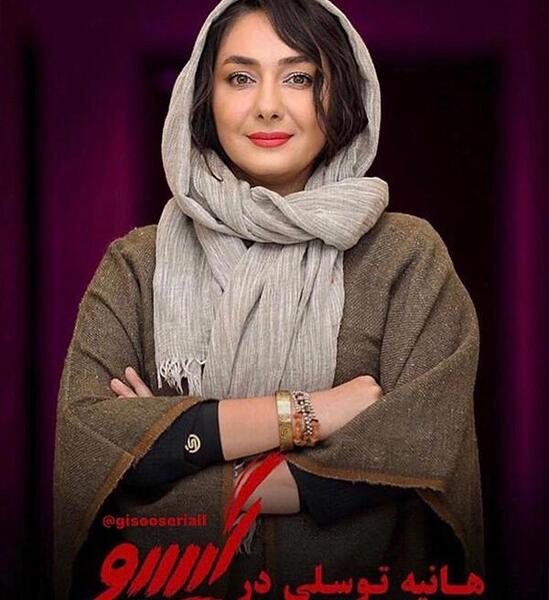 عکس بازیگر نقش گیسو در سریال عاشقانه
