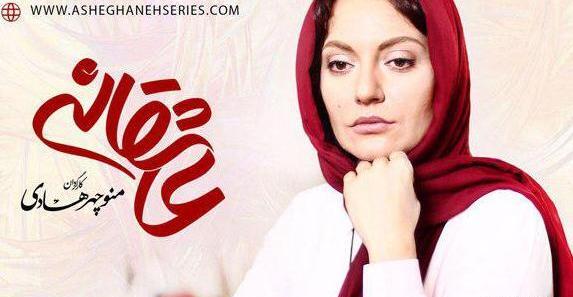 عکس بازیگر نقش گیسو در سریال عاشقانه