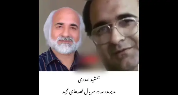 عکس بازیگر نقش مجید در فیلم قصه های مجید