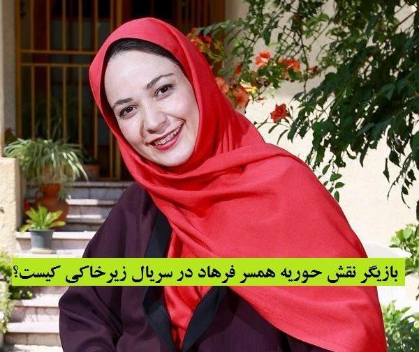 عکس بازیگر نقش کشور در زیرخاکی ۳