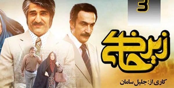 عکس بازیگر نقش کشور در زیرخاکی ۳