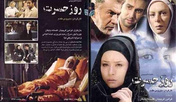 عکس بازیگر نقش خواهر محسن کامرانی در سریال احضار