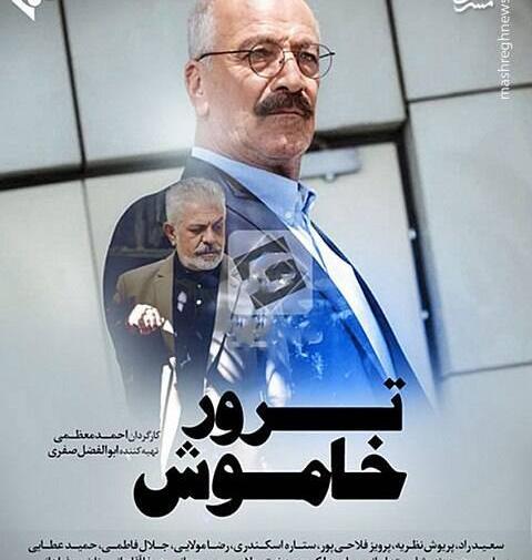 عکس بازیگر نقش حاج قاسم سلیمانی در خانه امن