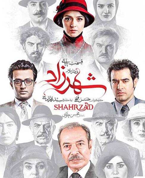 عکس بازیگر نقش قباد در سریال شهرزاد چه کسی بود