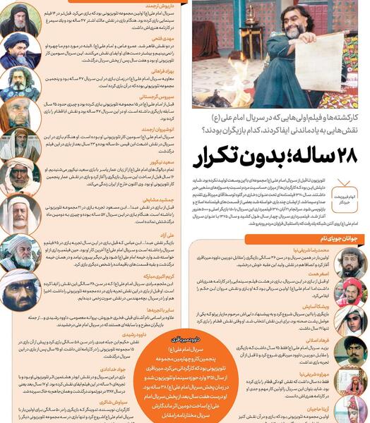 عکس بازیگر نقش قطام در امام علی