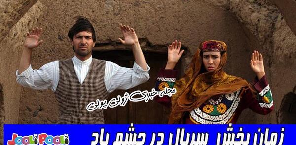 عکس بازیگر نقش عباس ایرانی در سریال در چشم باد