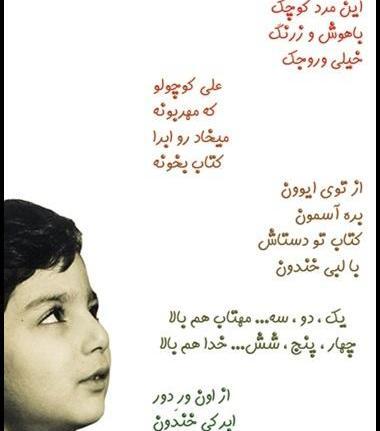 عکس بازیگر نقش علی کوچولو این مرد کوچک